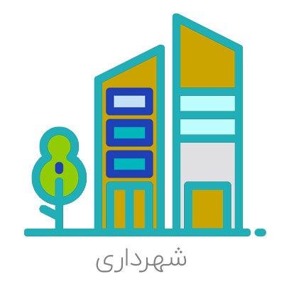 شهرداری جوشقان قالی